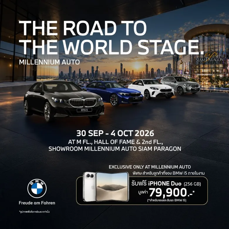 มิลเลนเนียม ออโต้ กรุ๊ป จัดงาน 'THE ROAD TO THE WORLD STAGE' โชว์ความล้ำสมัยของ BMW i5 eDrive40 M Sport และอื่นๆ รวม 11 รุ่น.