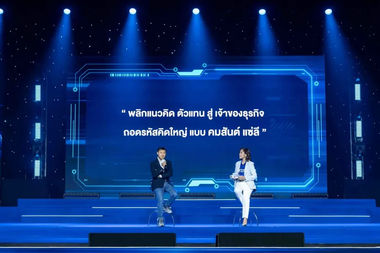 ถอดรหัสคิดใหญ่แบบ "คมสันต์ แซ่ลี" จาก "ตัวแทน" สู่ "เจ้าของธุรกิจ"