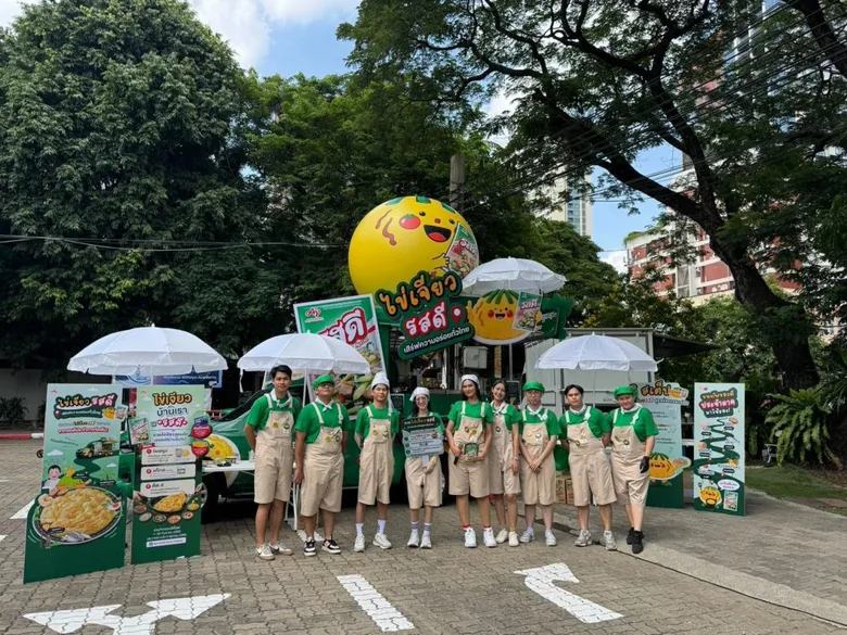 "รสดี" ชูเสน่ห์ของดีทั่วภูมิภาคไทย ผ่านแคมเปญ "ไข่เจียวรสดี เสิร์ฟความอร่อยทั่วไทย" กับกิจกรรม คาราวานไข่เจียวรสดี