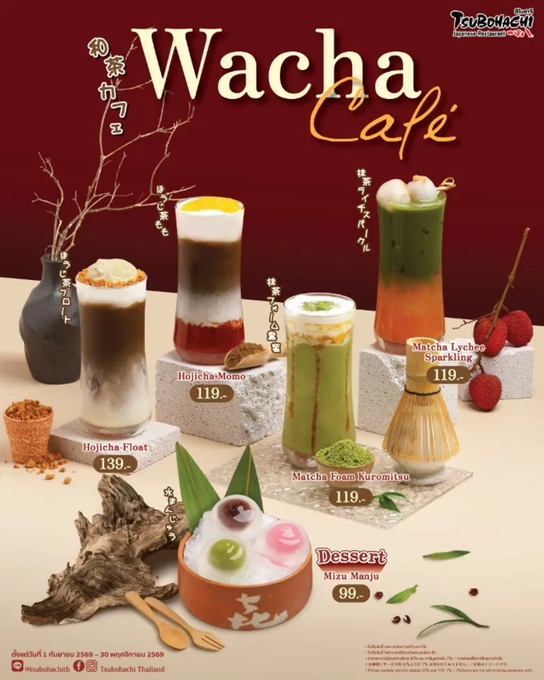 Tsubohachi Serves Up Three Matcha and Hojicha Campaigns for Tea Lovers