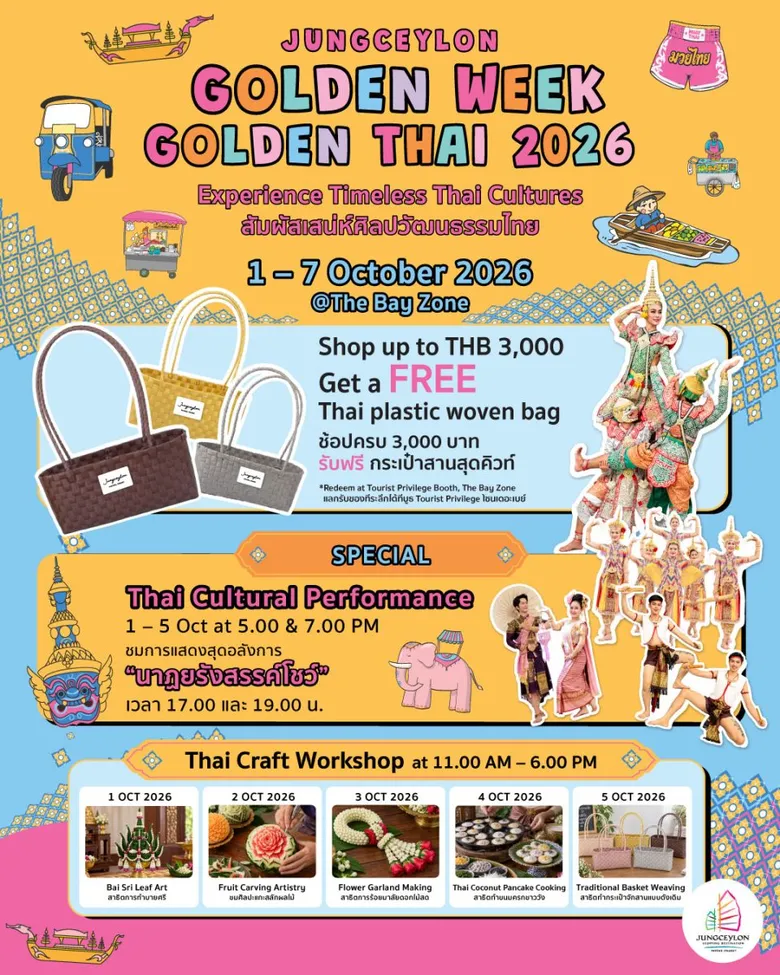  "จังซีลอน" ต้อนรับสัปดาห์ทอง ชวนสัมผัสเสน่ห์วัฒนธรรมไทย "GOLDEN WEEK GOLDEN THAI 2026"