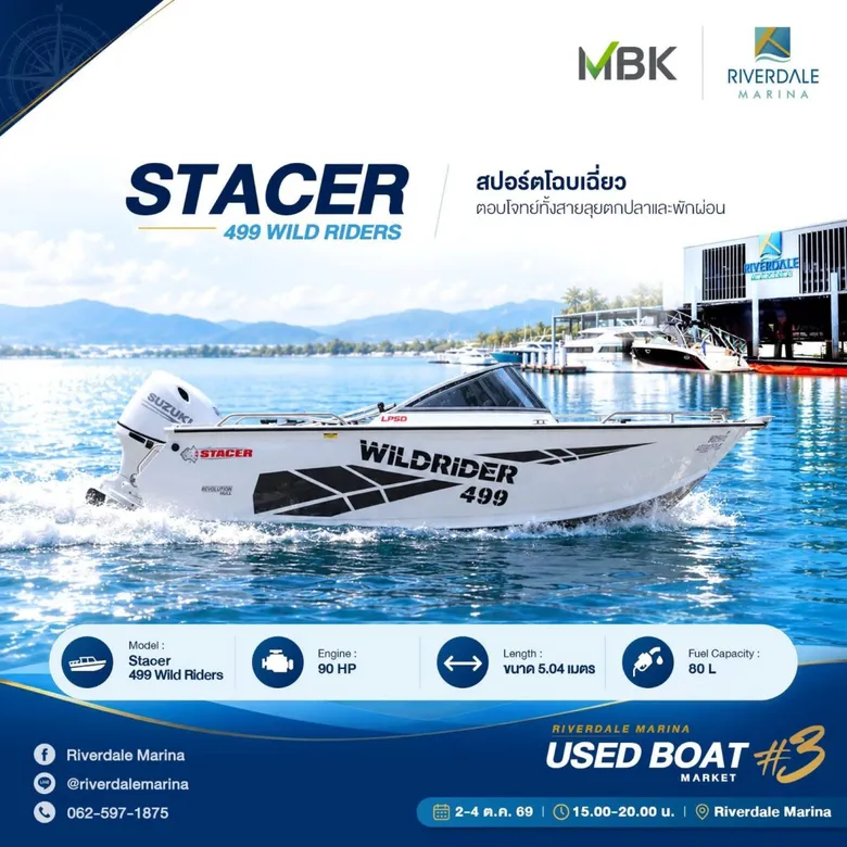 จับตาเรือเด่น Riverdale Marina Used Boat Market ครั้งที่ 3 ชูไฮไลท์เรือหลากสไตล์