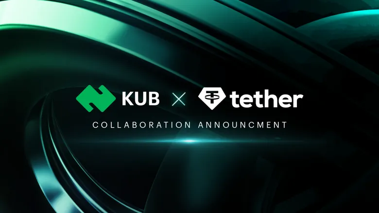 KUB Chain ประกาศความร่วมมือ Tether ร่วมเดินหน้าขยายการใช้งานสินทรัพย์ดิจิทัลในภูมิภาคเอเชียตะวันออกเฉียงใต้