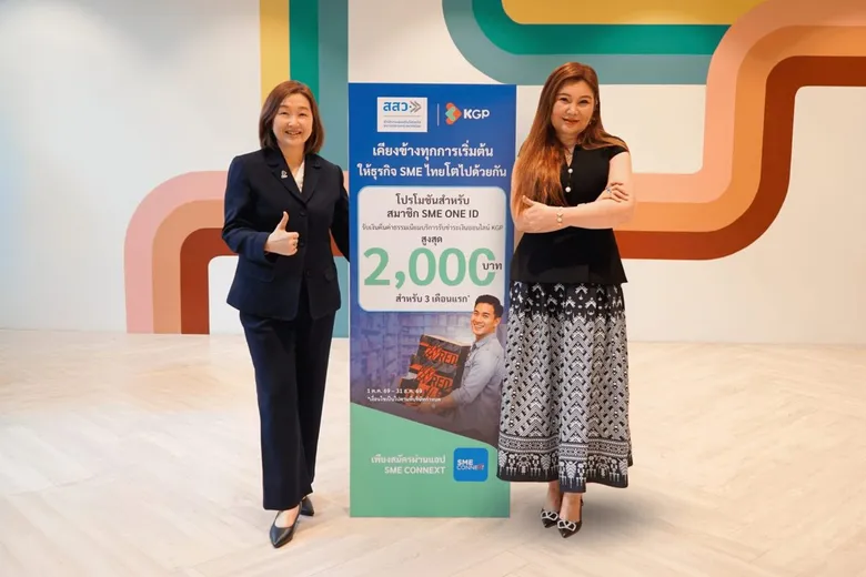 KGP ผนึก สสว. เปิดโครงการนำร่อง หนุนผู้ประกอบการติดสปีดธุรกิจออนไลน์ด้วยโซลูชันรับชำระเงินครบวงจร พร้อมคืนค่าธรรมเนียมสูงสุด 2,000 บาท