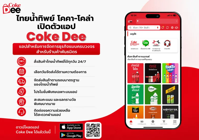 ThaiNamthip Coca-Cola Launches "Coke Dee," All-in-One Digital Platform for Business Partners, Creating Connected Business Ecosystem to Empower Thai Small Businesses