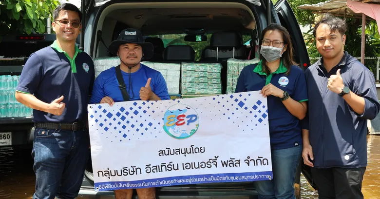 อีสเทิร์น เอเนอร์จี้ พลัส ส่งกำลังใจเคียงข้างชาวสมุทรปราการ ลงพื้นที่ดูแลชุมชนรับมือฝนตกหนักและน้ำท่วมขัง