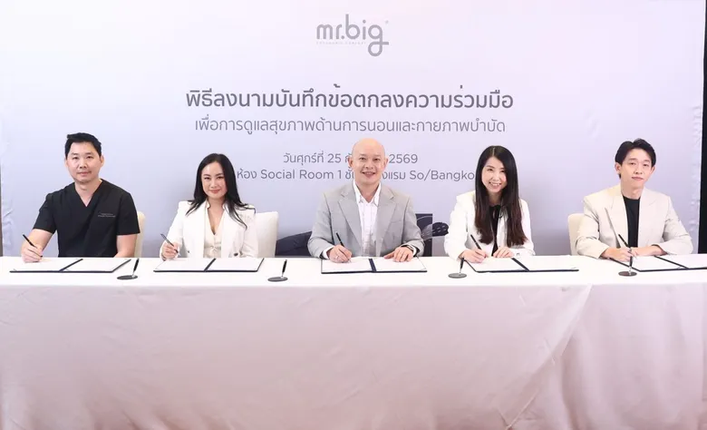 mr.big ตั้งเป้าโต 30% ปี 69 ผนึก 17 คลินิก 20 สาขา ปูทางสู่ผู้นำ Ergonomic Sleep &amp; Wellness