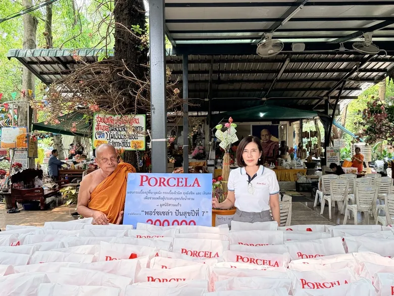PORCELA (พอร์ซเซล่า) สานต่อ "ปันสุข ปีที่ 7"
