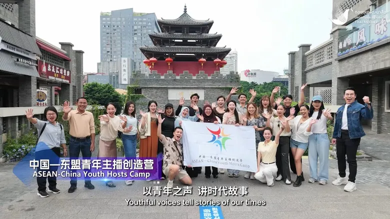 กองทุนสื่อฯ ส่ง 2 ตัวแทนสื่อไทยเข้าร่วม 2026 ASEAN-China Youth Hosts Camp เชื่อมเครือข่ายสื่อระดับภูมิภาค