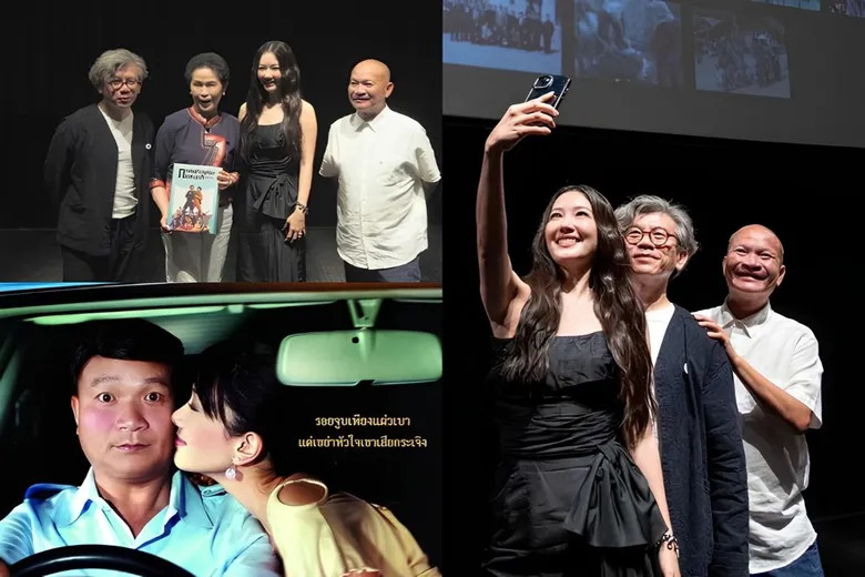 "เฉิ่ม" (Midnight My Love) ได้รับการขึ้นทะเบียนเป็น "มรดกภาพยนตร์ของชาติ ปี 2569" "หม่ำ-นุ่น-คงเดช" รียูเนียนร่วมงานครั้งสำคัญ