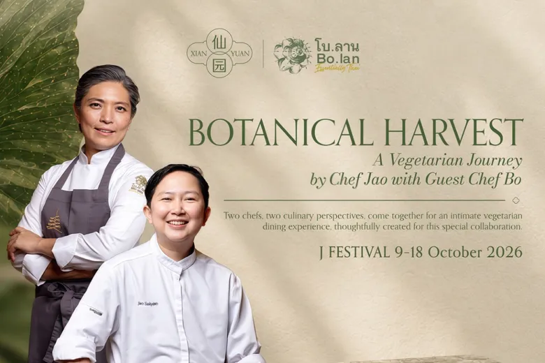 เซียนหยวนจับมือเชฟโบ Bo.lan เปิดตัว "BOTANICAL HARVEST" ยกระดับอาหารเจกวางตุ้ง ด้วยวัตถุดิบท้องถิ่นไทย