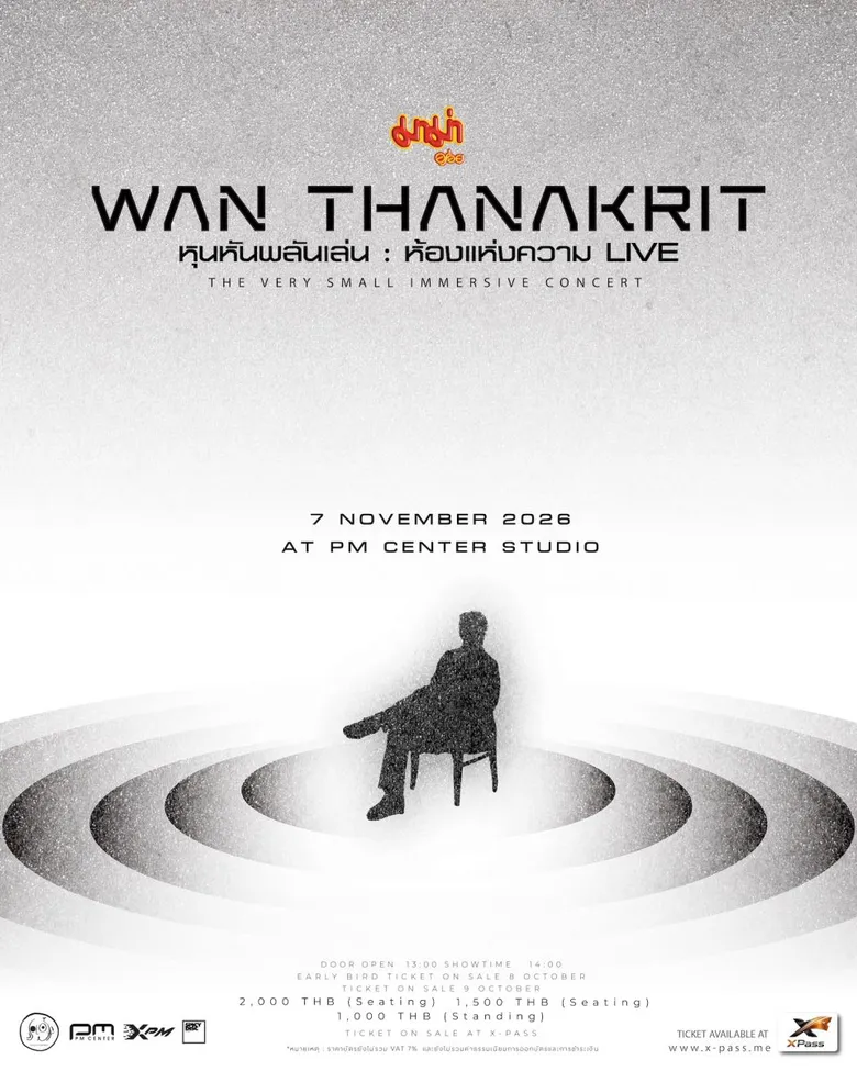 "ว่าน ธนกฤต" ชวนแฟนใกล้ชิดกว่าที่เคย ใน กับ "มาม่า Presents หุนหันพลันเล่น ตอน ห้องแห่งความ LIVE THE VERY SMALL IMMERSIVE CONCERT" 7 พฤศจิกายนนี้!