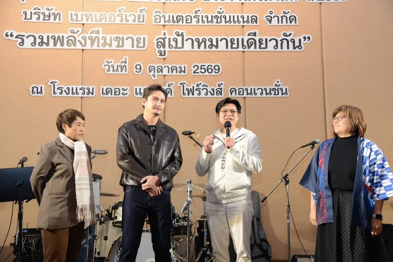 MISTINE ผนึกพลัง ทีมขายทั่วประเทศ สู่เป้าหมายไตรมาส 4 "รวมพลังทีมขาย สู่เป้าหมายเดียวกัน" พร้อมจัดเต็มโมเมนต์พิเศษใกล้ชิด "อนันดา" พรีเซนเตอร์ Top Country