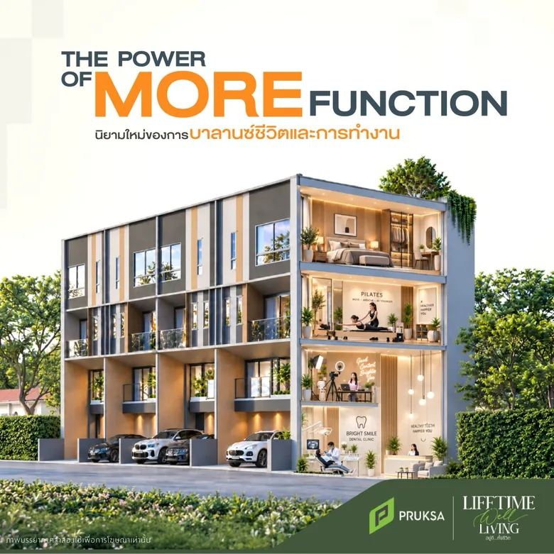พฤกษา พลิกโฉมบ้าน 3 ชั้น แบรนด์ "PATIO" ชูแนวคิด "THE POWER OF MORE" รับเทรนด์ Smart Investment บน 6 ทำเลศักยภาพ