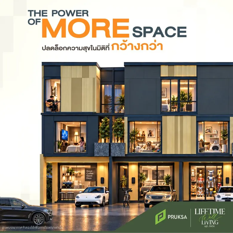 พฤกษา พลิกโฉมบ้าน 3 ชั้น แบรนด์ "PATIO" ชูแนวคิด "THE POWER OF MORE" รับเทรนด์ Smart Investment บน 6 ทำเลศักยภาพ