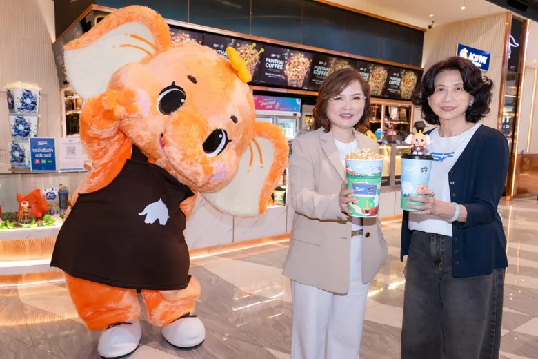 เอส เอฟ จับมือ กาแฟพันธุ์ไทย เสิร์ฟความหอมเข้มกับ "ป๊อปคอร์นรสกาแฟพันธุ์ไทย" พร้อม "Punthai Combo Set" สุดน่ารักเอาใจคอหนัง