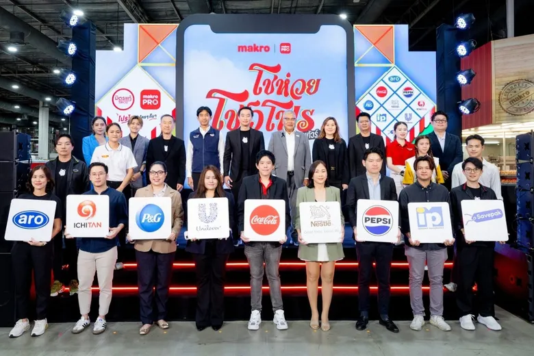 ซีพี แอ็กซ์ตร้า จัดงานใหญ่ส่งท้ายปี "แม็คโคร โชห่วย โชว์โปร ออนทัวร์ 2026" ที่แม็คโคร ศรีนครินทร์