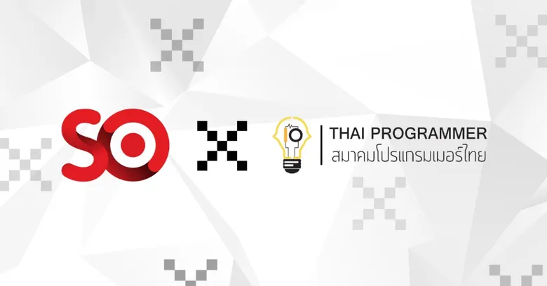 SO จับมือ สมาคมโปรแกรมเมอร์ไทย ปั้น Digital Talent เชื่อมทักษะเทคโนโลยี สู่ตลาดแรงงานยุคใหม่
