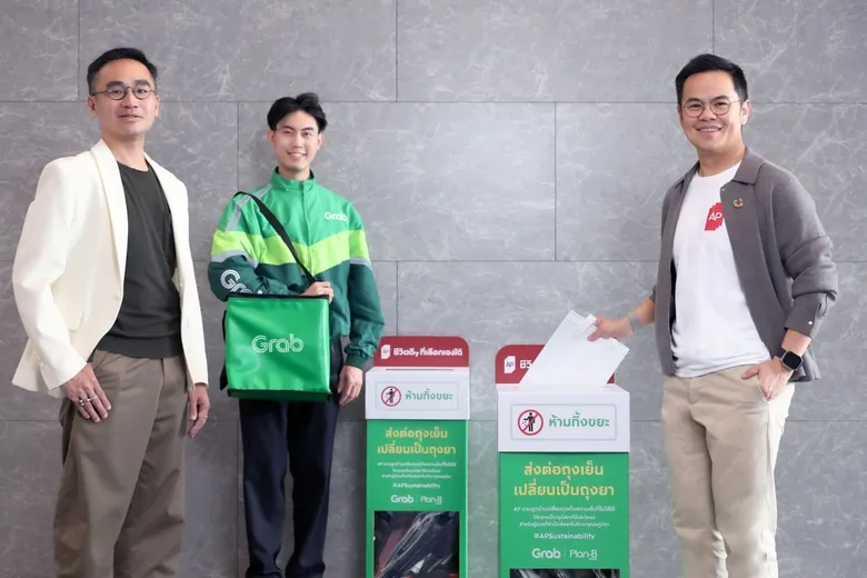 "เอพี ไทยแลนด์" ตอกย้ำแนวคิด "AP เราเห็นชีวิตคุณ" ขับเคลื่อน Sustainability ผ่าน Living Ecosystem ต่อยอดโครงการ "เปลี่ยนถุงเย็น เป็นถุงยา" สู่คอมมูนิตี้คอนโดมิเนียมเครือเอพี