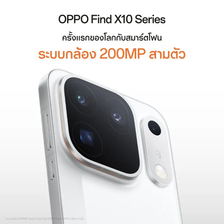 ต่อ-พีพี-เบ็คกี้-ปัน เตรียมเสิร์ฟเซอร์ไพรส์ระดับ Pro Max! พบกันในงานเปิดตัว OPPO Find X10 Series 27 ตุลาคม 2569 นี้