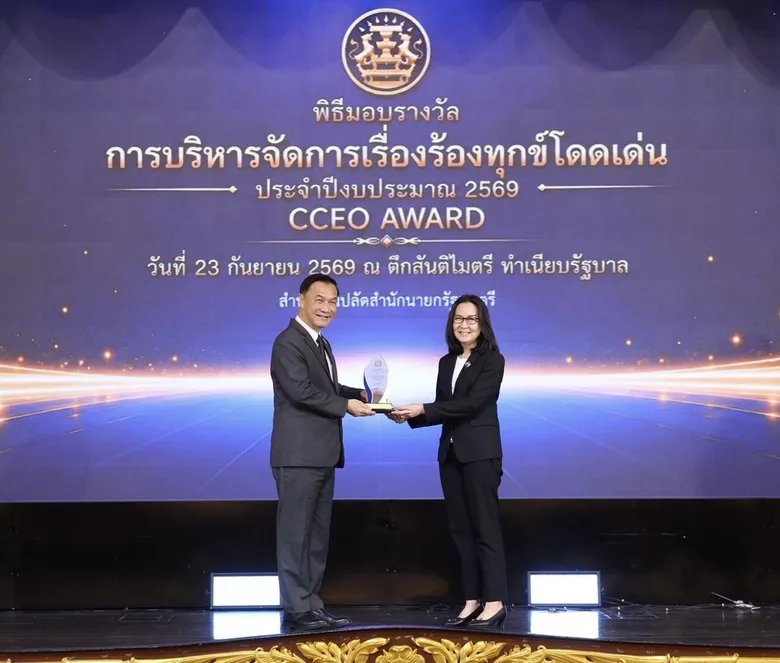 กรุงไทยคว้ารางวัล "บริหารจัดการเรื่องร้องทุกข์" ระดับดีเด่น ประจำปี 2569 ตอกย้ำต้นแบบการดูแลลูกค้าอย่างรวดเร็วและเป็นธรรม