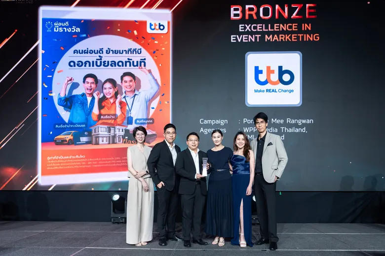 ทีทีบี คว้า 2 รางวัล Marketing Excellence Awards Thailand 2026 ตอกย้ำการตลาดที่เข้าใจลูกค้า สร้างผลลัพธ์เพื่อชีวิตทางการเงินที่ดีขึ้น