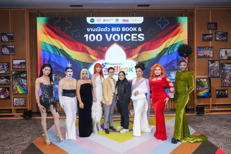 เอ็ม บี เค เซ็นเตอร์ สนับสนุนกรุงเทพฯ สู่เป้าหมายเจ้าภาพ WorldPride 2030