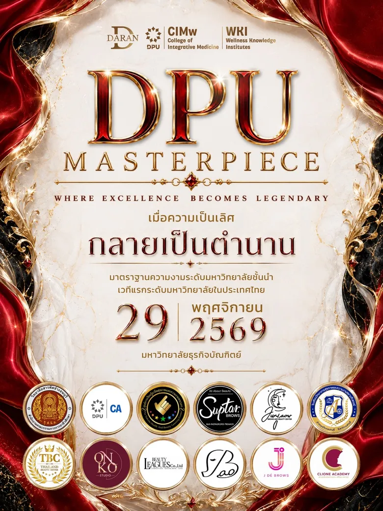 เรียกตัวแม่ลงสนาม! DPU เปิดเวที "DPU Masterpiece" ประชันฝีมือความงามระดับนานาชาติ ชิงเงินรางวัล พร้อมแจ้งเกิดบนเวทีมืออาชีพ