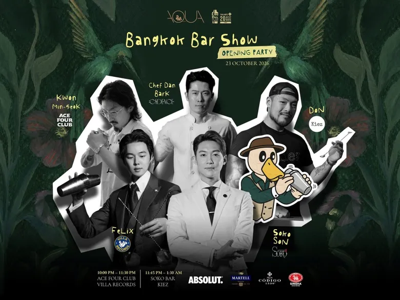 อนันตรา สยาม กรุงเทพฯ เตรียมเปิดค่ำคืนแห่งสีสันของวงการบาร์ กับ Bangkok Bar Show 2026 ณ AQUA Bar
