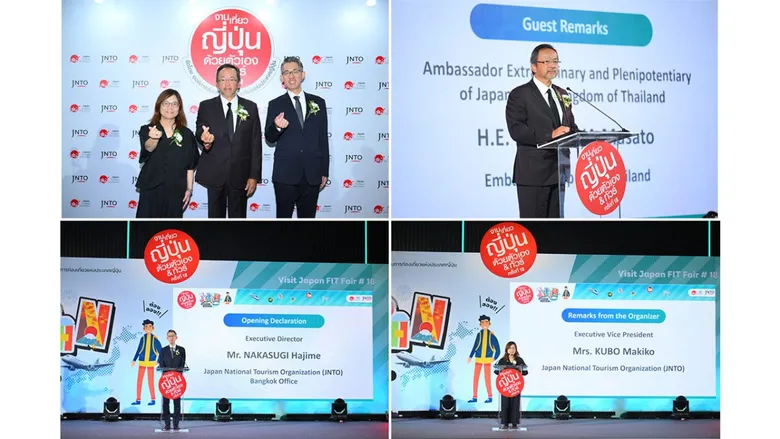 งานเที่ยวญี่ปุ่นด้วยตัวเอง &amp; ทัวร์ ครั้งที่ 18 (Visit Japan FIT Fair #18) งานทราเวลแฟร์เที่ยวญี่ปุ่นล้วนๆ ที่ใหญ่ที่สุดในไทย กับธีม "ญี่ปุ่นเมืองรอง ลองแล้วจะรัก.."
