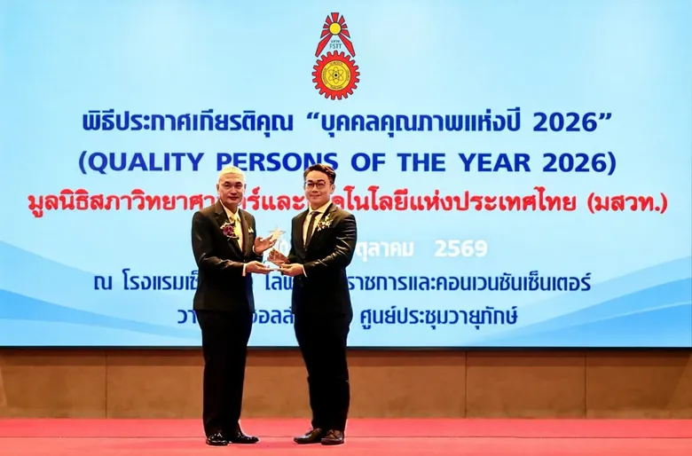 "วีรพล สวรรค์พิทักษ์" CMO Eminent Air รับโล่เกียรติยศ บุคคลตัวอย่างภาคธุรกิจแห่งปี 2026