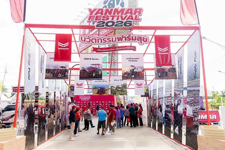ยันม่าร์สานต่อความสำเร็จ จัดงาน "YANMAR FESTIVAL 2026" ยกทัพนวัตกรรมและโซลูชันการเกษตร พร้อมมอบความสุขให้เกษตรกรไทย สู่อนาคตที่ยั่งยืน
