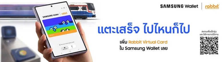 ครั้งแรกของไทยกับ Samsung Wallet ใช้มือถือซัมซุงแตะขึ้นรถไฟฟ้า BTS รถ BRT และเรือด่วนเจ้าพระยา