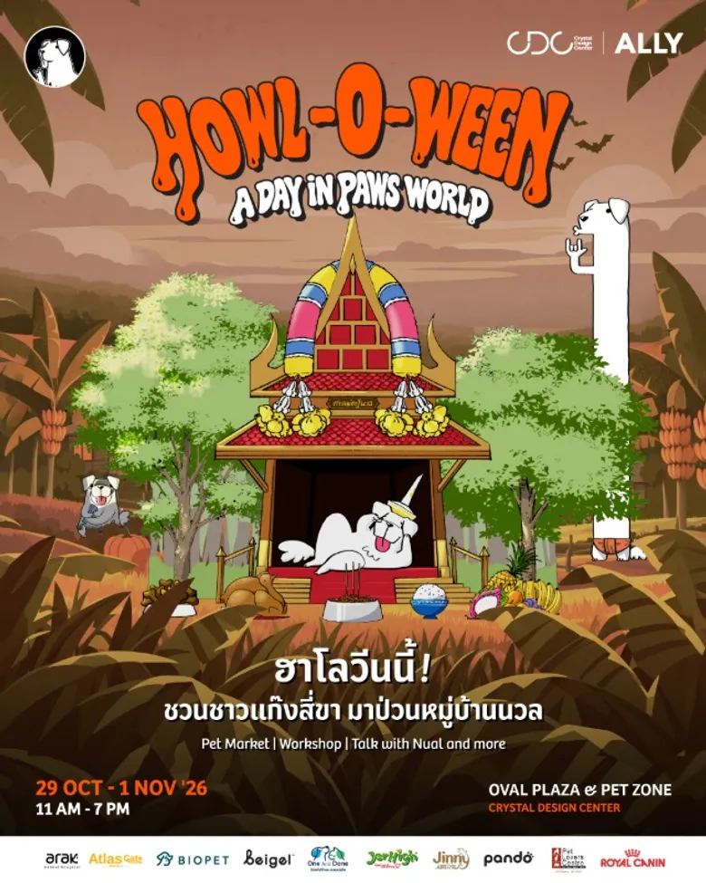 CDC ปลุกตำนาน "นวลผีไทย" ครั้งแรก! เปิดหมู่บ้านนวลสุดหลอนปนน่ารัก ในงาน HOWL-O-WEEN ชวนแก๊งสี่ขาบุกโลกผีไทย 29 ต.ค. - 1 พ.ย. นี้