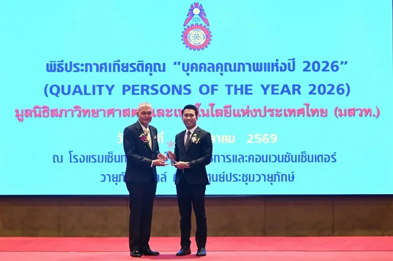 ทายาทธุรกิจยาสีฟัน 'เทพไทย' กร สุริยพันธุ์ คว้ารางวัล...'บุคคลคุณภาพแห่งปี 2026'