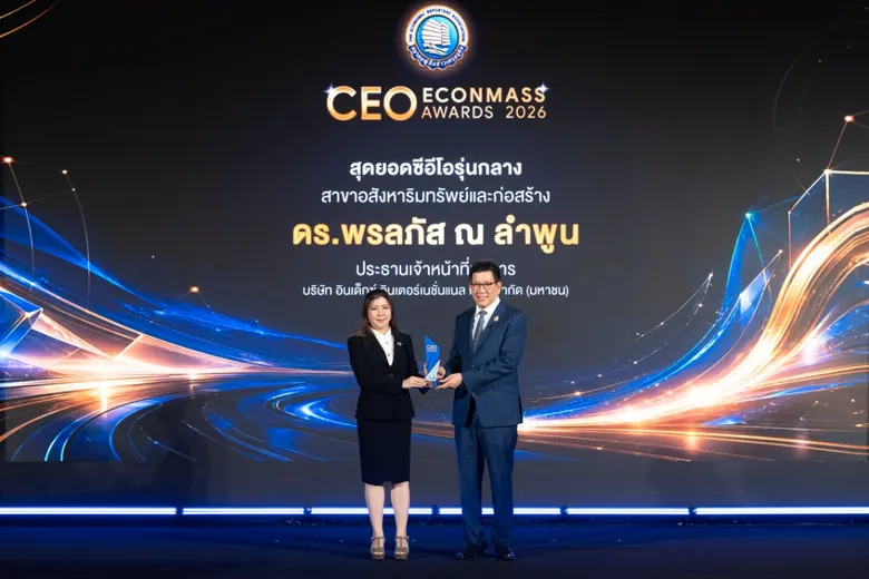 IND ประกาศความภาคภูมิใจ! 'ดร.พรลภัส ณ ลำพูน' คว้าสุดยอดซีอีโอ รุ่นกลางแห่งปี สาขาอสังหาฯ-ก่อสร้าง