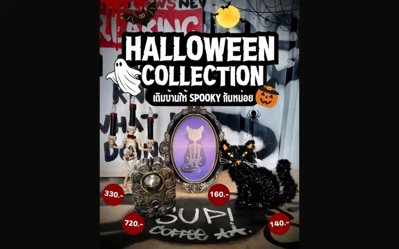 แพลทินัม แฟชั่น มอลล์ ต้อนรับเทศกาล Halloween ชวนอัปลุค ในธีม "LACED IN DARKNESS" ปลุกเสน่ห์สายดาร์ก