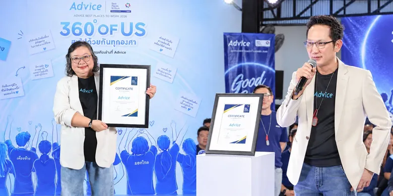 ADVICE คว้า Best Places to Work 2026 ชูแนวคิด "ความมั่นคงที่มาพร้อมโอกาส" ตอกย้ำแบรนด์ที่ลูกค้าเชื่อมั่น พนักงานภาคภูมิใจ