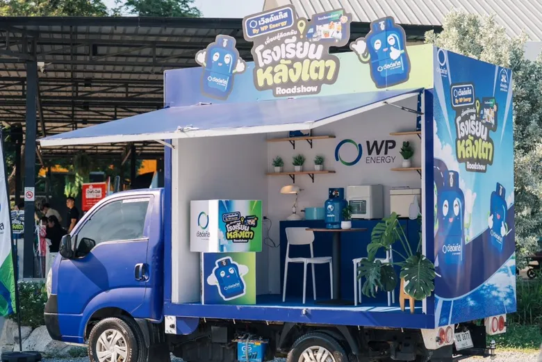 เวิลด์แก๊ส by WP Energy เปลี่ยนความกังวลหลังร้านเป็น Safe Zone เปิดตัว "เพื่อนคู่คิดคลับ โรงเรียนหลังเตา Roadshow" เคียงข้างผู้ประกอบการไทย