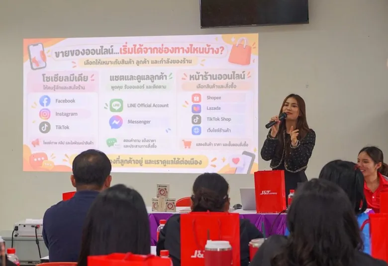 เจแอนด์ที เอ็กซ์เพรส จับมือ เทศบาลตำบลนาทวี เสริมความรู้พัฒนาศักยภาพการตลาดออนไลน์แก่ผู้ประกอบการท้องถิ่น