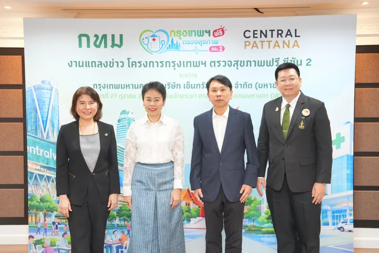 เซ็นทรัลพัฒนา ผนึก กทม. สานต่อโครงการ "กรุงเทพฯ ตรวจสุขภาพฟรี ซีซัน 2" ชวนคนไทยดูแลสุขภาพเชิงรุก ปักหมุดจุดตรวจสุขภาพฟรี ณ ศูนย์การค้าเซ็นทรัล 10 แห่งทั่วกรุงเทพฯ