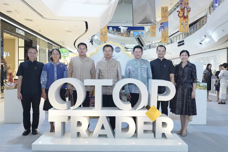 กรมการพัฒนาชุมชน เปิดงาน "OTOP Trader Connect" เชื่อมตลาด สร้างคู่ค้า ขยายโอกาสธุรกิจ สร้างโอกาสทางการค้าในประเทศและต่างประเทศ
