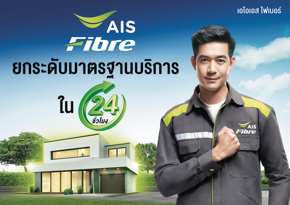 AIS Fibre sets a new industry standard for sustainable home broadband internet with superior services experience
