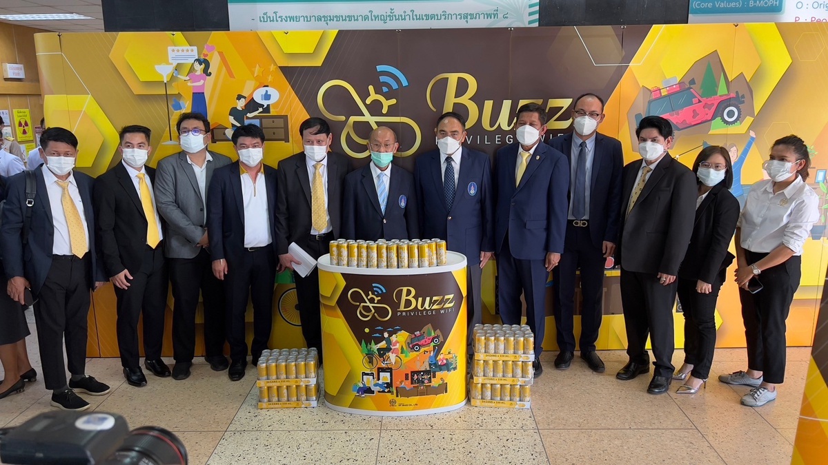 NT iBuzz ร่วมกับ มูลนิธิโรงพยาบาลสมเด็จพระยุพราช เปิดตัว Buzz Privilege WiFi เริ่มให้บริการ Free WiFi ณ