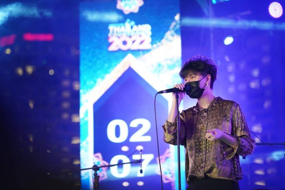 ไอคอนสยาม ยกทัพศิลปินทุกแนวดนตรี เดอะทอยส์ - บุรินทร์ - Last Idol ส่งความสุขต้อนรับปีใหม่แบบนิวนอร์มอล ในงาน Amazing Thailand Countdown 2022 ณ ไอคอนสยาม