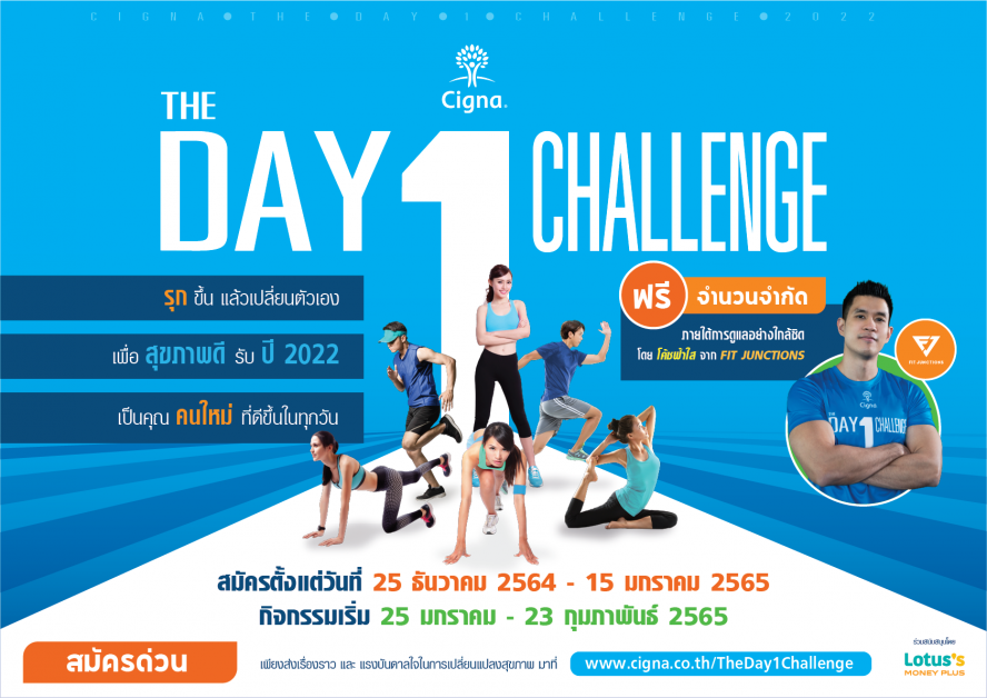 ซิกน่า ประกันภัย ชวนคนไทยตั้งเป้าหมายสุขภาพดีรับปี 2022 จัดกิจกรรมพิเศษ Cigna The Day 1 Challenge