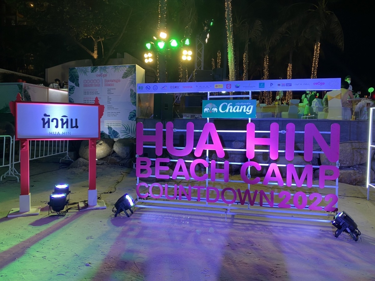 'พลุปีใหม่' 2565 อลังการสุดในหัวหิน ในงาน Hua Hin Beach Camp Countdown 2022 presented by Chang