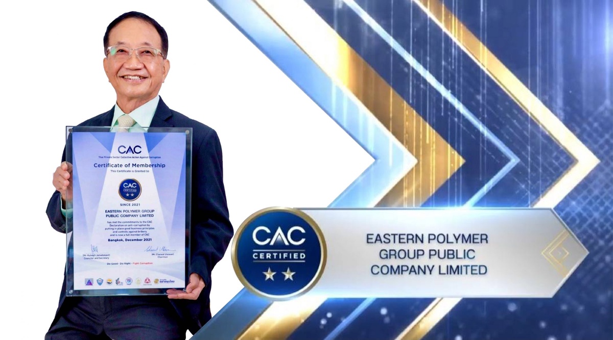 EPG รับประกาศนียบัตรรับรองการเป็นสมาชิกแนวร่วมปฏิบัติของภาคเอกชนไทย ในการต่อต้านการทุจริต (CAC)