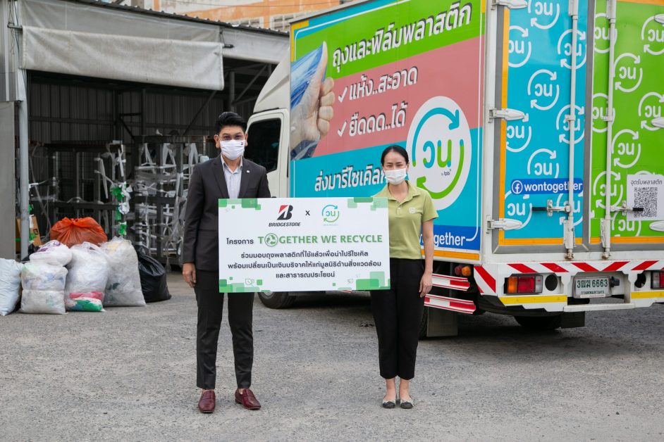 บริดจสโตน ประเทศไทย ในกิจกรรม Together We Recycle ร่วมใจส่งมอบขยะพลาสติกสู่กระบวนการรีไซเคิลแก่โครงการ