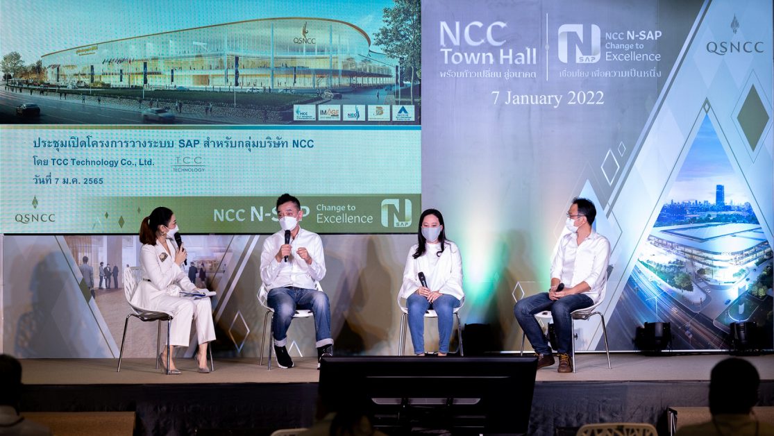 NCC จับมือ TCCtech ปรับโฉมระบบ SAP ปั้นองค์กรสู่ Data-Driven Organization